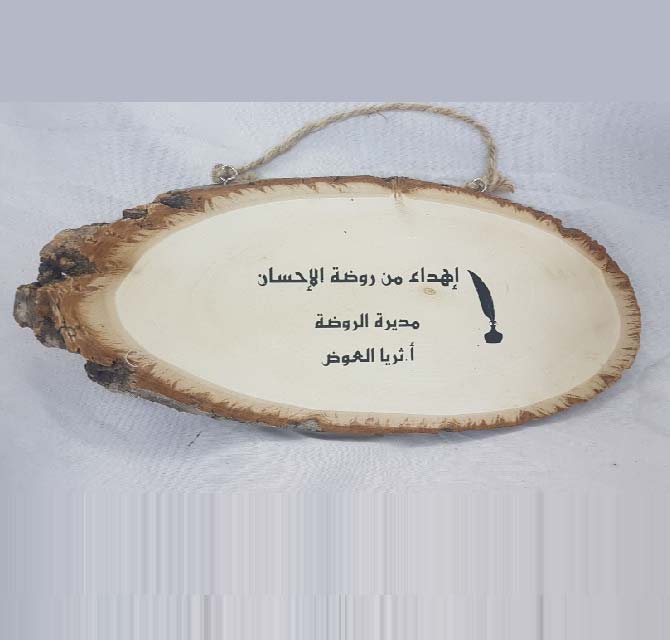 Custom Wood Engraved Hanging